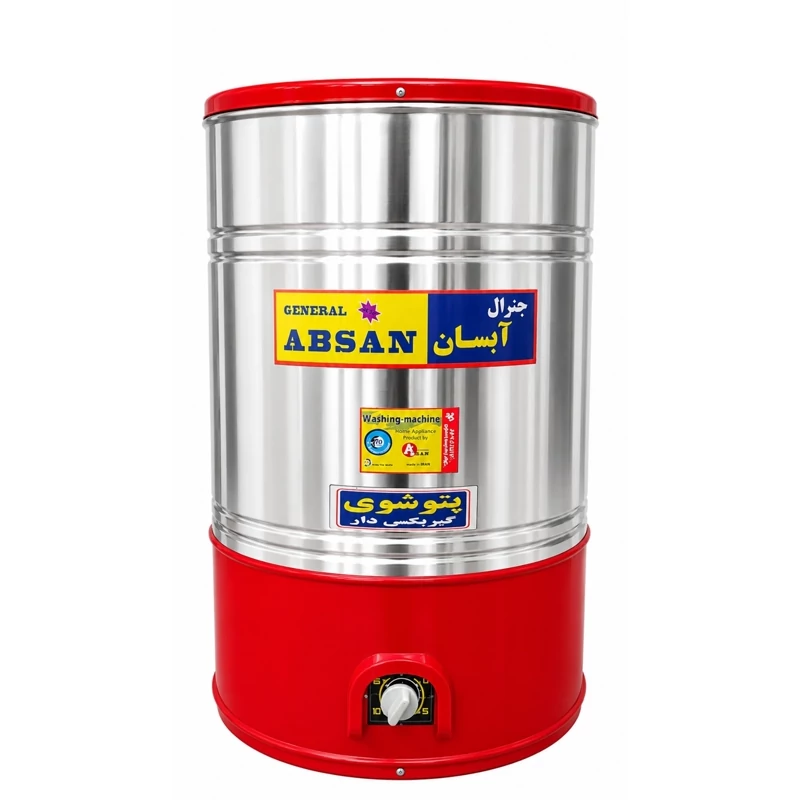 پتوشوی دو تیکه قرمز(پس کرایه)