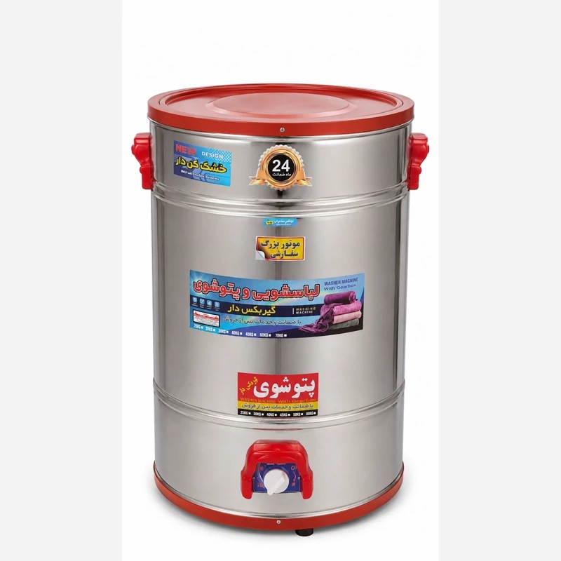 پتوشوی خشک کن دار(پس کرایه)